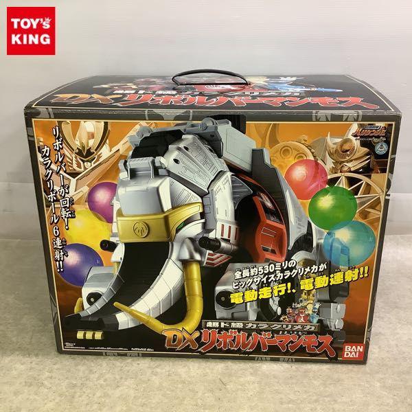 バンダイ 忍風戦隊ハリケンジャー 超ド級カラクリメカ DXリボルバーマンモス 販売・買取