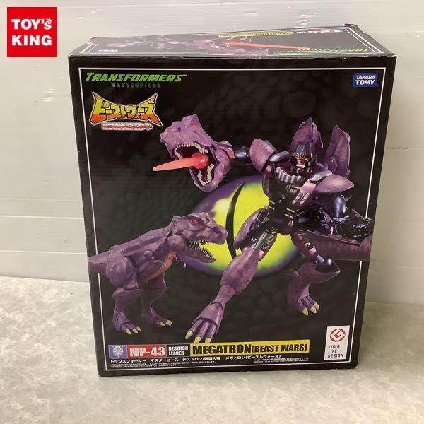 Takara Tomy - 値下げ交渉可　ビーストウォーズ　メガトロン　マスターピース　トランスフォーマー MP-43 メガトロン（ビーストウォーズ）｜トランスフォーマー