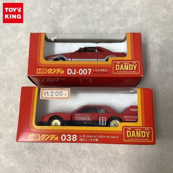 トミカダンディ日産スカイラインターボcレーシング