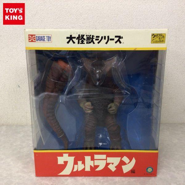 エクスプラス ゴモラ （エクスプラス 大怪獣シリーズ