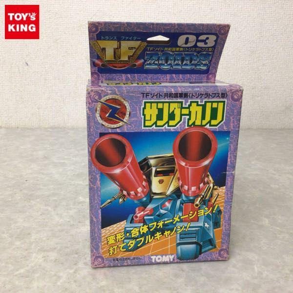 オリジナル 新品未開封 トランスファイター TFゾイド トリケラトプス型