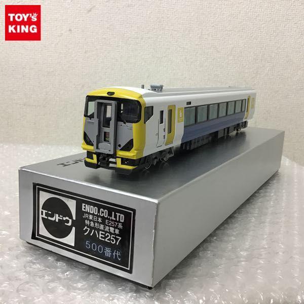 エンドウ HOゲージ JR東日本 E257系 特急形直流電車 クハE257 500番代 / 鉄道模型 販売・買取