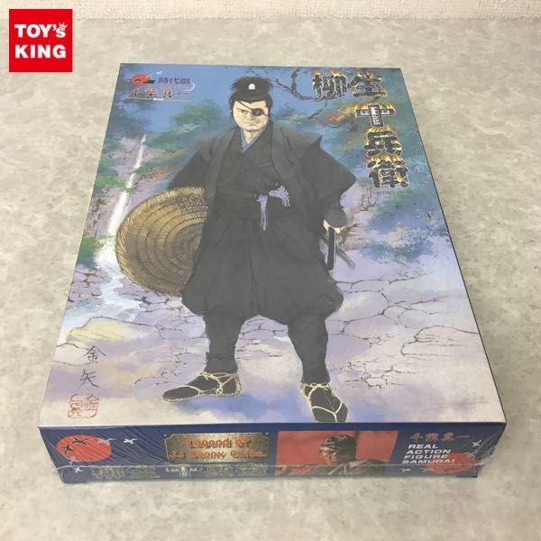 未開封 アルフレックス 時代劇 侍シリーズ 千葉真一 柳生十兵衛 販売・買取