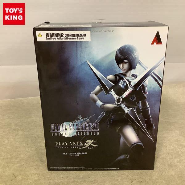 スクウェア・エニックス プレイアーツ改 FF7 AC ファイナルファンタジーVII アドベントチルドレン ユフィ・キサラギ 販売・買取