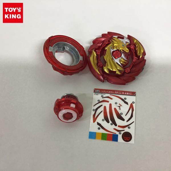 ベイブレードバースト 特別景品 ヘブンペガサス.10P.Lw 閃 紅蓮