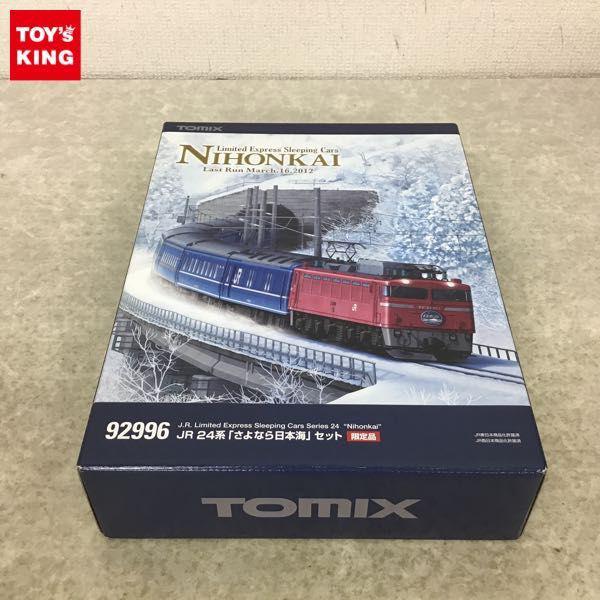 トミックス92996 JR24系「さよなら日本海」セット - transparencia