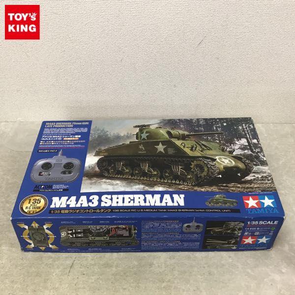 タミヤ ラジオコントロールタンクシリーズ 1/35 アメリカ M4A3 シャーマン戦車 販売・買取