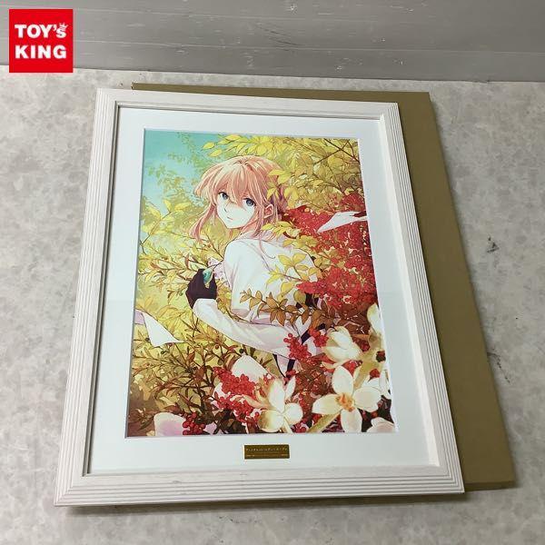 ヴァイオレット・エヴァーガーデン 額装 複製原画* 売れ済店舗