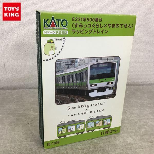 カトー N 10－1399 E231系500番台「すみっコぐらし×やまのてせん