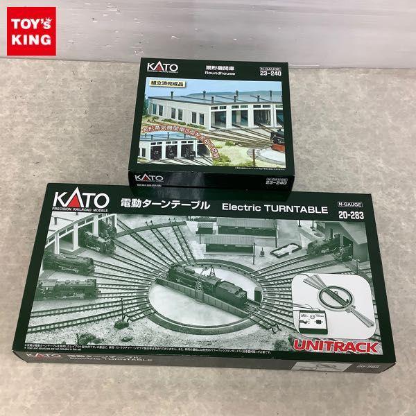 計５個セット Nゲージ KATO 23-240 扇形機関庫 - 鉄道模型