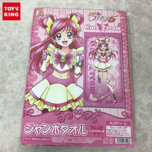 未開封 ムービック Yes!プリキュア5 ジャンボタオル キュアドリーム