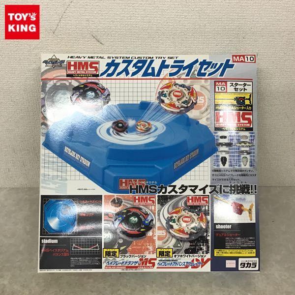 タカラ ベイブレード ヘヴィメタルシステム HMSカスタマイズグリップ
