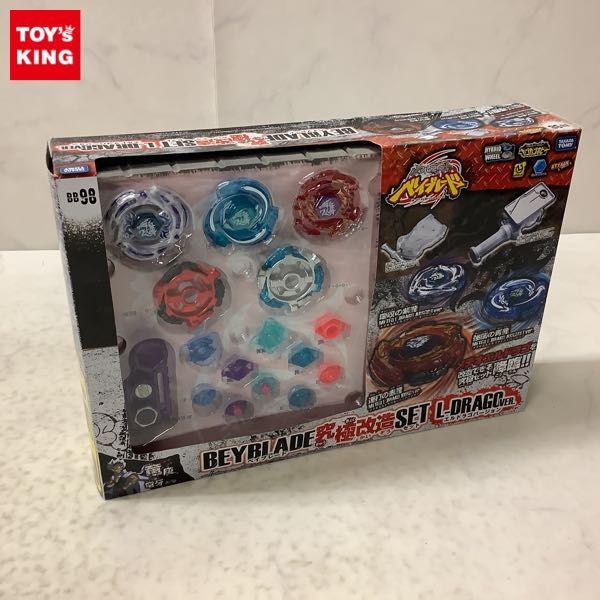 究極改造セット エルドラゴver. 【メタルファイトベイブレード】欠品