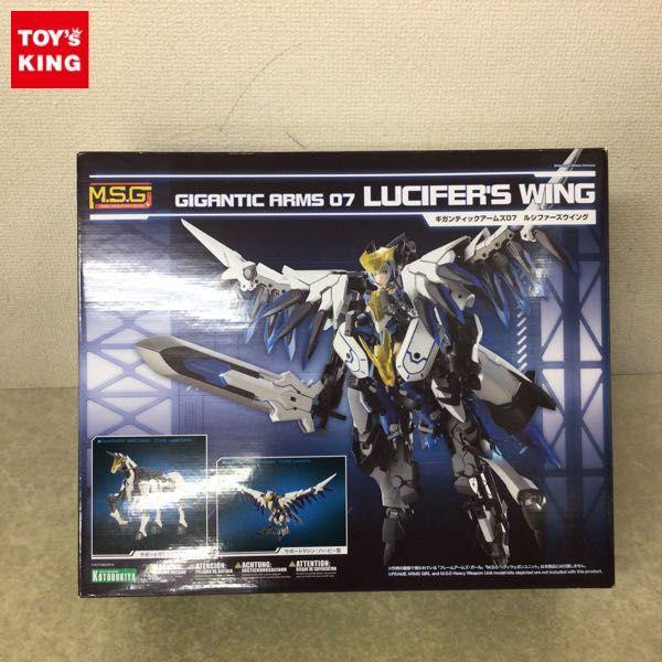 コトブキヤ M.S.G ギガンティックアームズ07 ルシファーズウイング 販売・買取