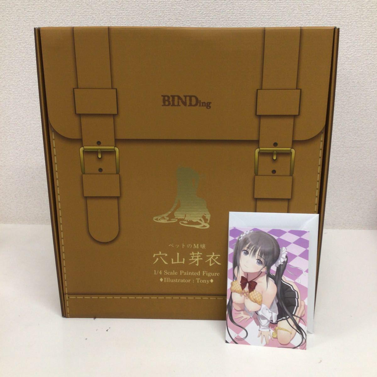 未開封 BINDing ペットのＭ嬢 穴山芽衣 1/4 完成品フィギュア 販売・買取