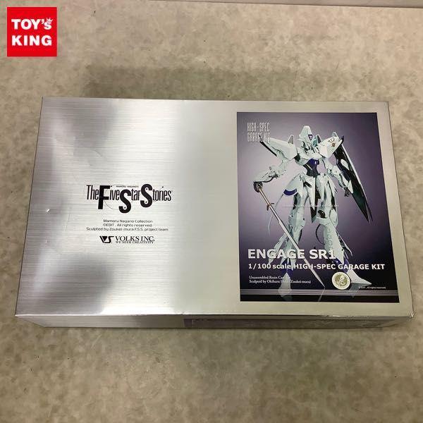 HSGK 1/100 ENGAGE SR1 | ボークス F.S.S.シリーズ | ボークス