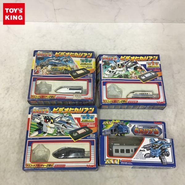 TOMY 超特急ヒカリアン ビデオヒカリアン 第1巻、スナイパーソニック 等 販売・買取