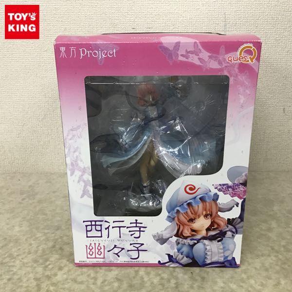 キューズQ 1/8 東方Project 西行寺 幽々子 販売・買取