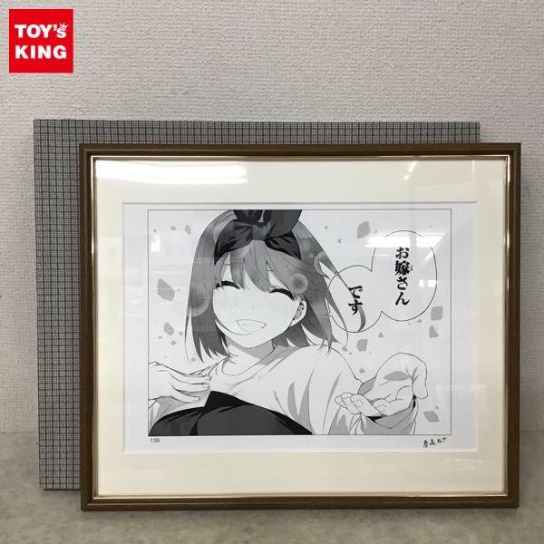 五等分の花嫁 モノクロ複製原画 中野 四葉 販売・買取