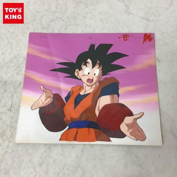 セル画 背景付 ドラゴンボール 孫悟空 販売・買取