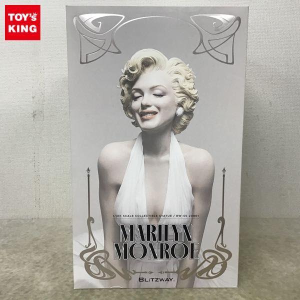 ブリッツウェイ 1/4 七年目の浮気 The Seven Year Itch マリリン・モンロー 販売・買取