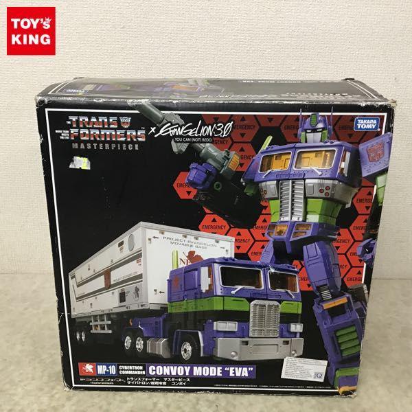 欠品 タカラトミー トランスフォーマー マスターピース MP-10 サイバトロン / 総司令官 コンボイ モード エヴァ 販売・買取