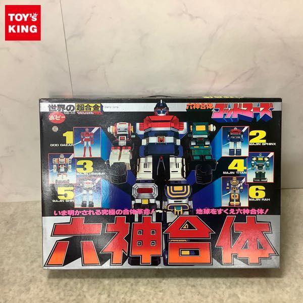 ポピー 世界の超合金 DELUXE GB-68 六神合体ゴッドマーズ 当時物 販売・買取