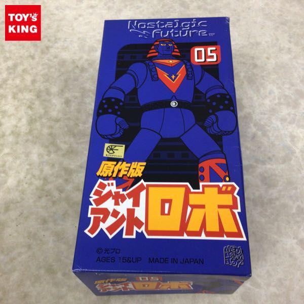 レア品！！　ジャングル・ジャンボ　/稼働美品/日本製ブリキです Nostalgic Future ジャイアントロボ 05 ブリキ製（Yahoo