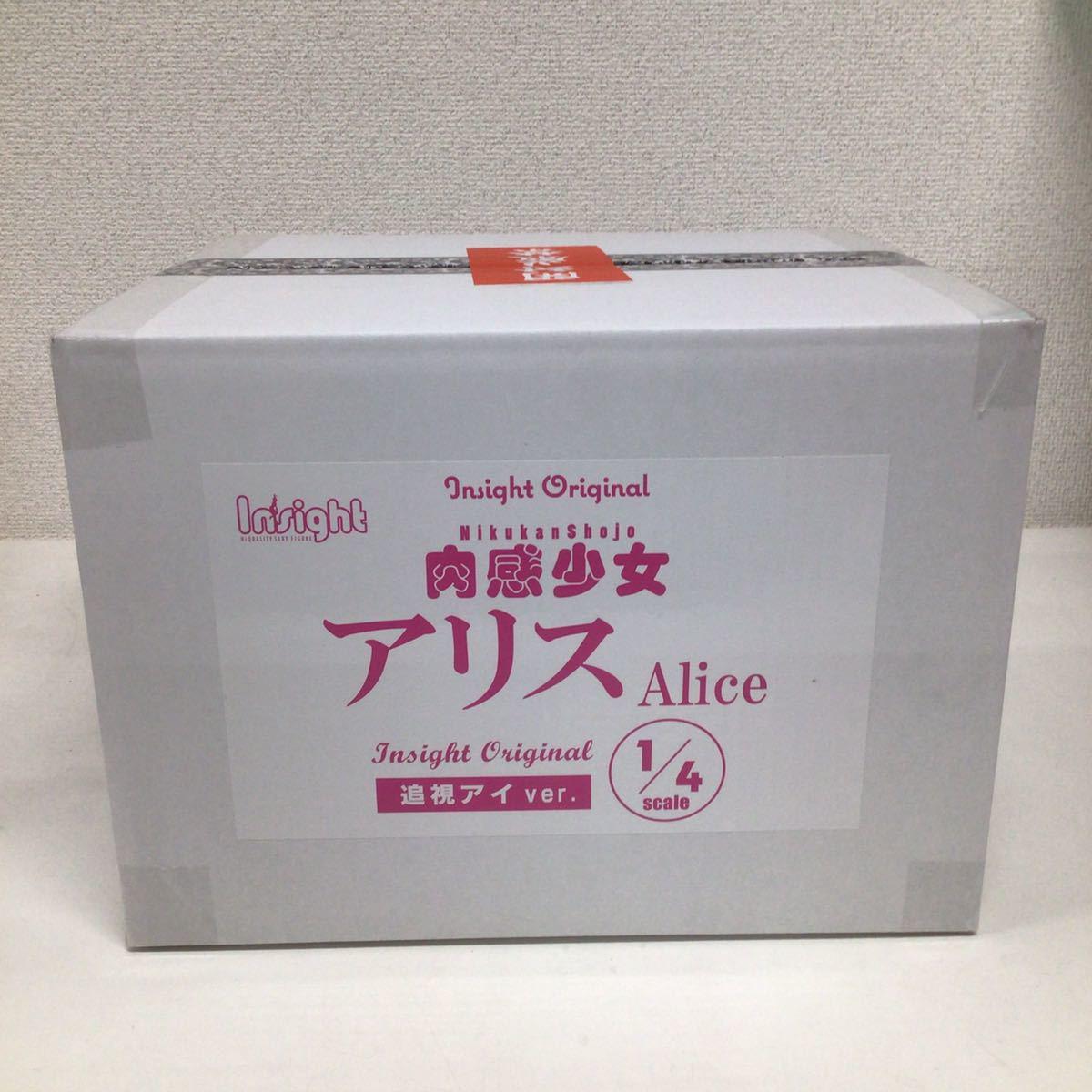 未開封 インサイト 肉感少女 アリス Alice 追視アイVer. 1/4 完成品フィギュア 販売・買取