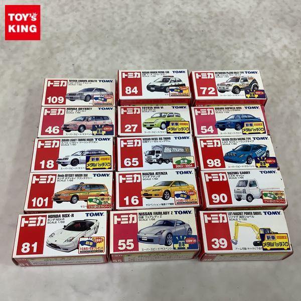 訳あり トミカ トヨタ セリカ レーシングタイプ、三菱 パジェロ ラリー