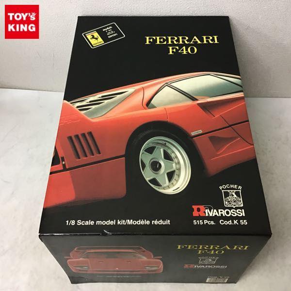 ジャンク ポケール 1/8 フェラーリ F40 販売・買取