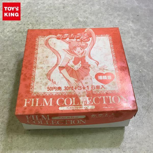 美少女戦士セーラームーンS アマダ フィルムコレクション レア 新品未