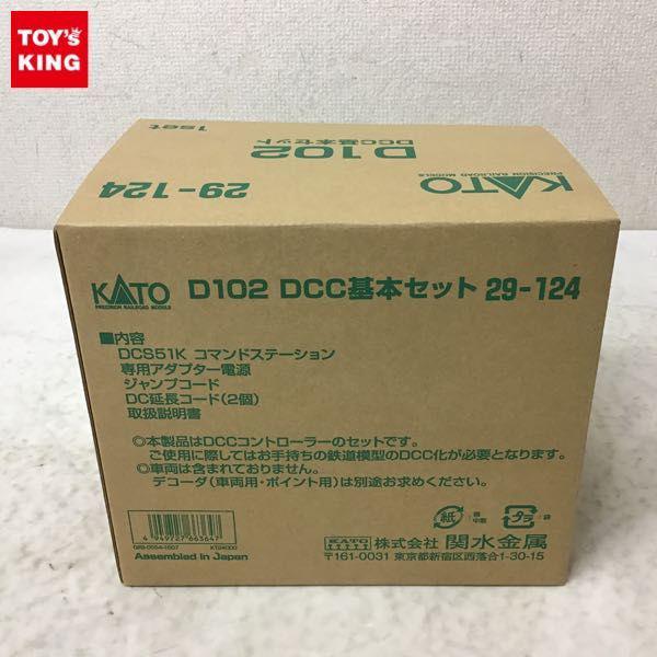KATO 29-124 D102 DCC基本セット 販売・買取
