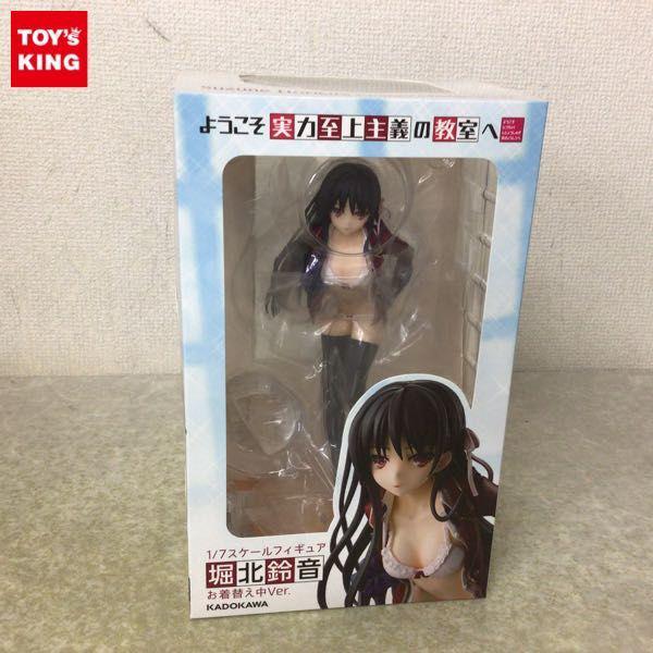 未開封 KADOKAWA 1/7 ようこそ実力至上主義の教室へ 堀北鈴音 お着替え中ver. 販売・買取