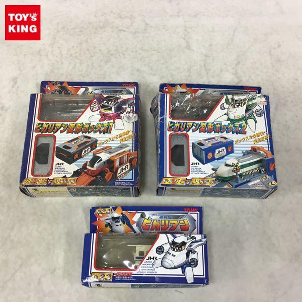 欠品 TOMY 超特急 ヒカリアン ヒカリアン変形ボックス1、2、023 700系のぞみ（セブン） 販売・買取