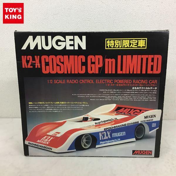 無限精機 1/12 電動RCレーシングカー K2-X コスミック GP/m リミテッド特別限定車 販売・買取