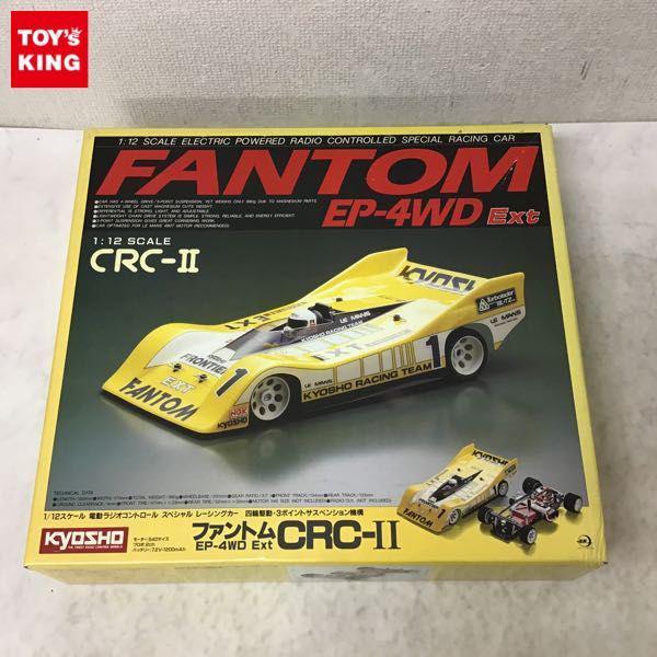 京商 1/12 電動RC レーシングカー ファントム EP-4WD Ext CRC-II 販売・買取