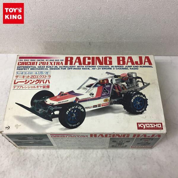 1円〜 欠品 京商 1/8 RC エンジンカー サーキット 20 エクストラ レーシングバハ / 2022年11月06日付け /  トイズキング・オークション