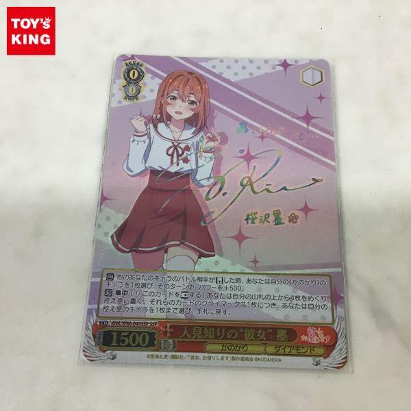 ヴァイスシュヴァルツ 人見知りの彼女 墨 SSPサイン 英語版 BGS10