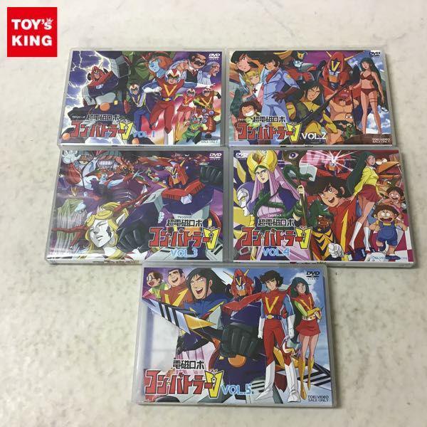 DVD 超電磁ロボ コン・バトラーV VOL.1〜5 販売・買取