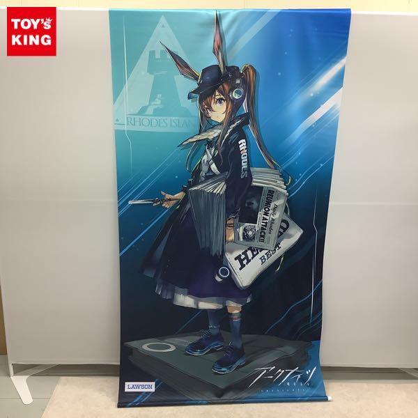 同梱不可□ ローソン アークナイツ アーミヤ 等身大タペストリー 販売・買取