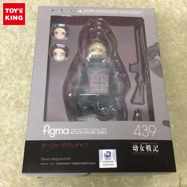 上品なスタイル 未開封 [未開封] figma figma ターニャ・デグレチャフ