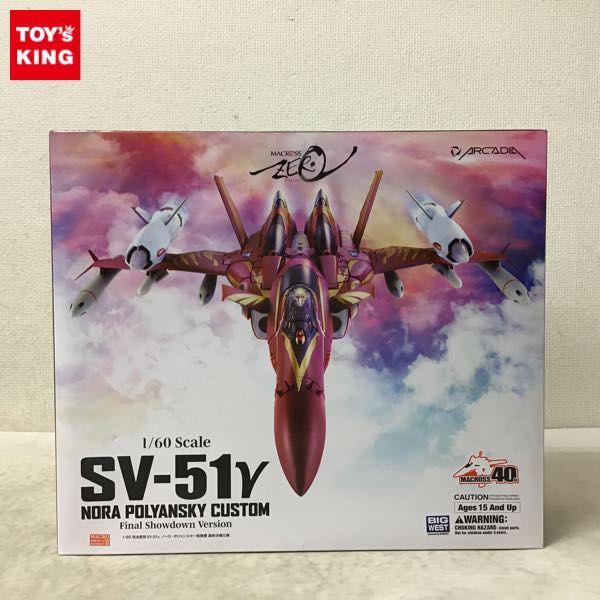 マクロスゼロ 1/60 完全変形SV-51γ ノーラポリャンスキー搭乗機 最終