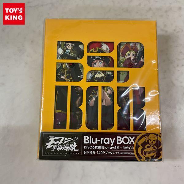 モーレツ宇宙海賊 Blu-ray BOX【LIMITED EDITION】