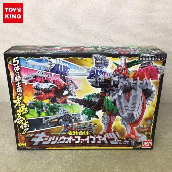 未開封 バンダイ 騎士竜戦隊リュウソウジャー 竜装合体 DX キシリュウ