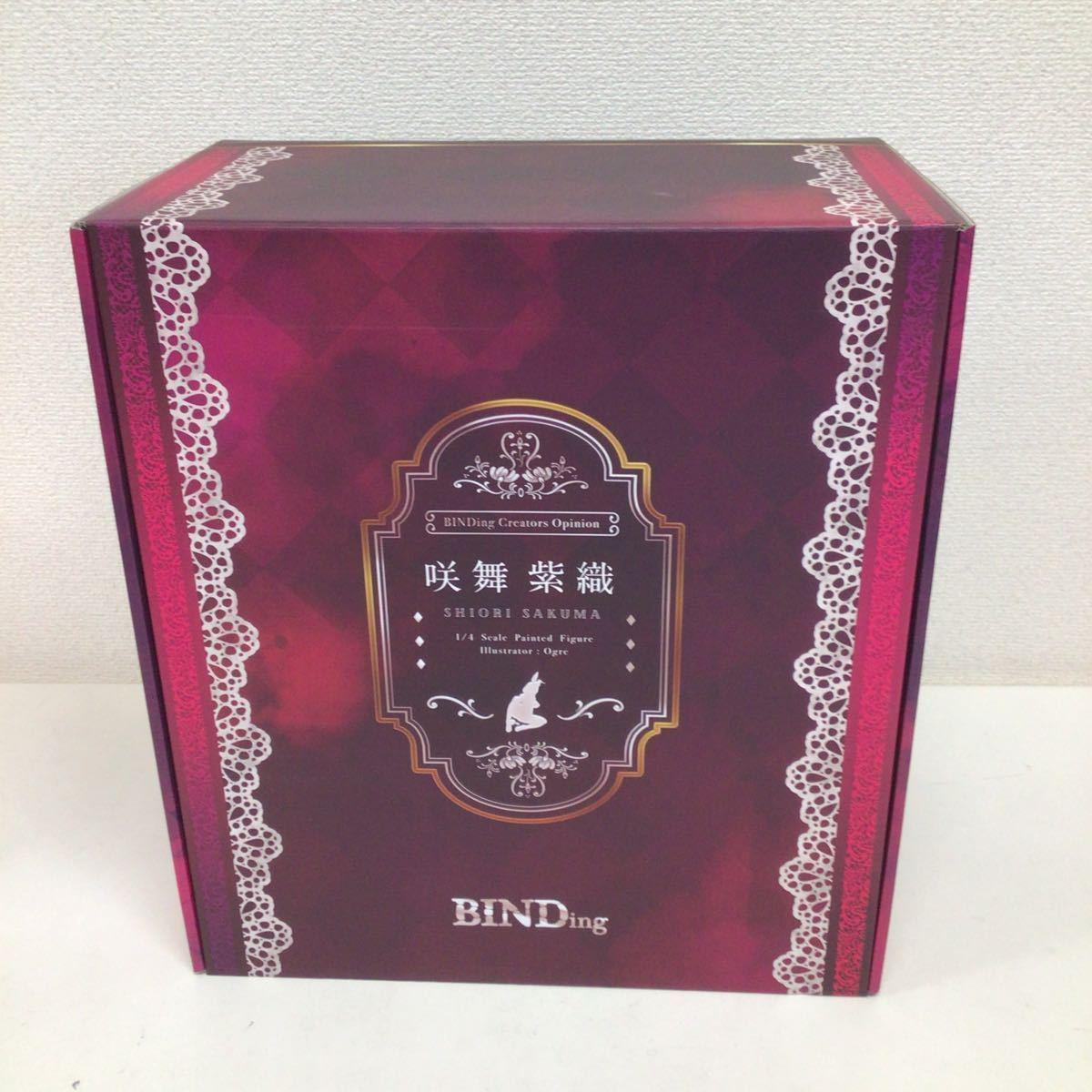 BINDing 咲舞紫織 1/4 完成品フィギュア 販売・買取