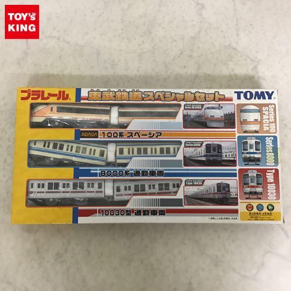 プラレール 東武鉄道スペシャルセット 販売・買取