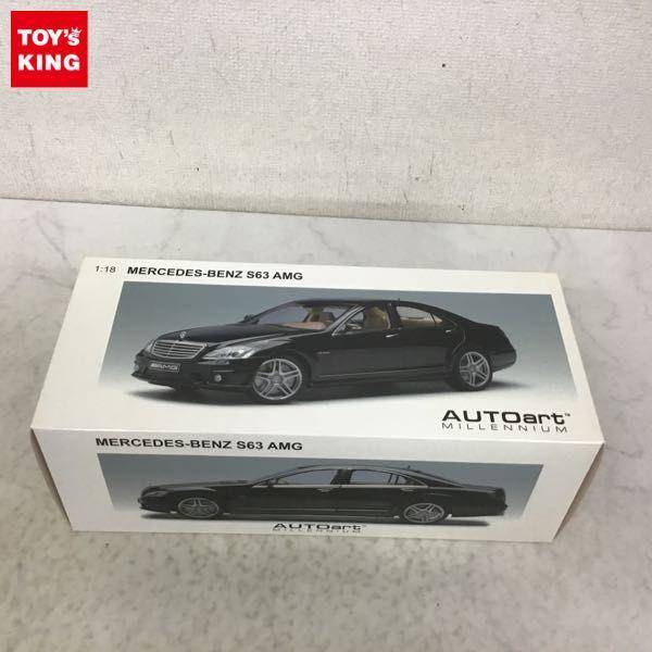 オートアート 1/18 メルセデスベンツ S63 AMG ブラック 販売・買取