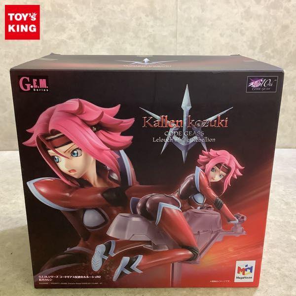 欠品 メガハウス G.E.M.シリーズ コードギアス反逆のルルーシュR2 紅月カレン 販売・買取