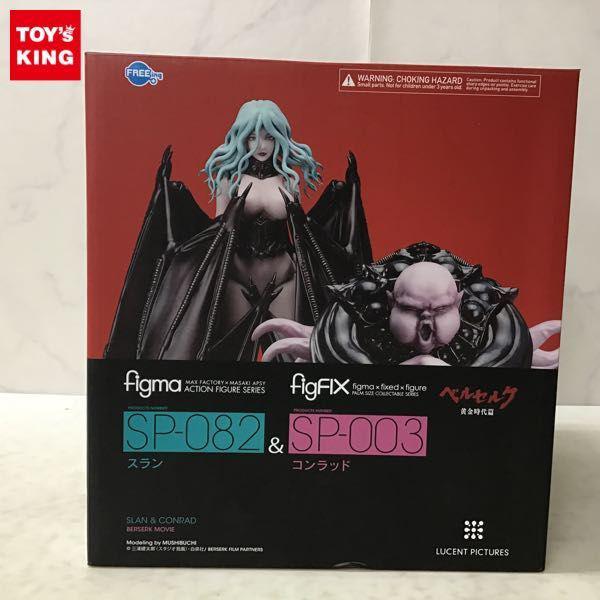 フリーイング figma SP-082 ベルセルク 黄金時代篇 スラン＆figFIX SP